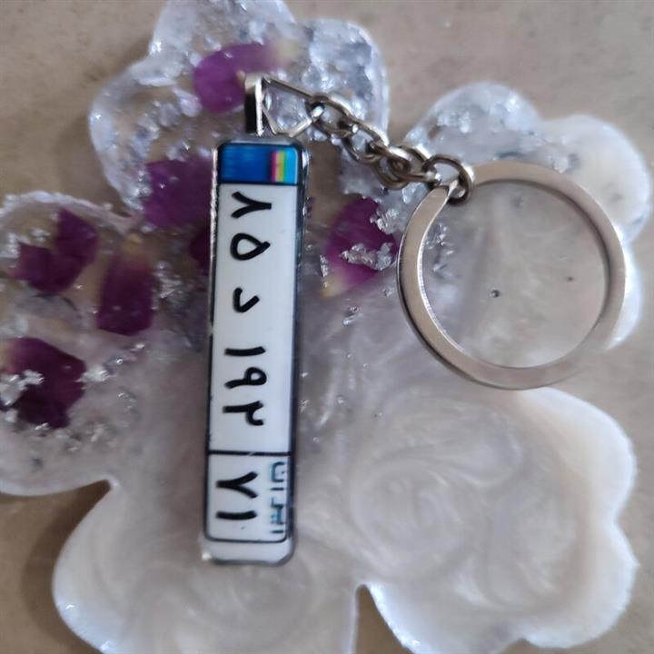 سر کلیدی پلاک خودرو ،با شماره پلاک شما و طرف دوم اون با متن دلخواهتان  ساخته میشه